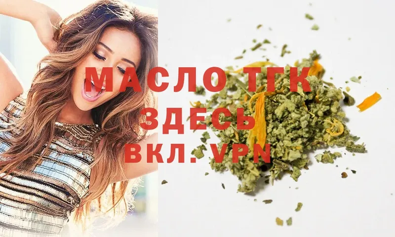 ТГК THC oil  мега как войти  Кстово 